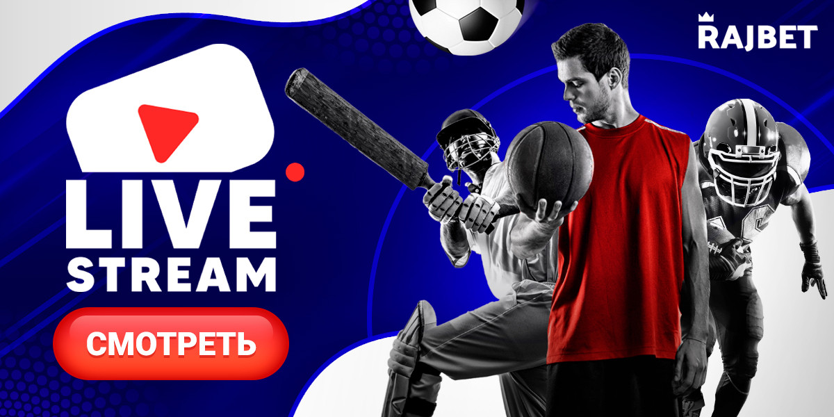 Live Stream
